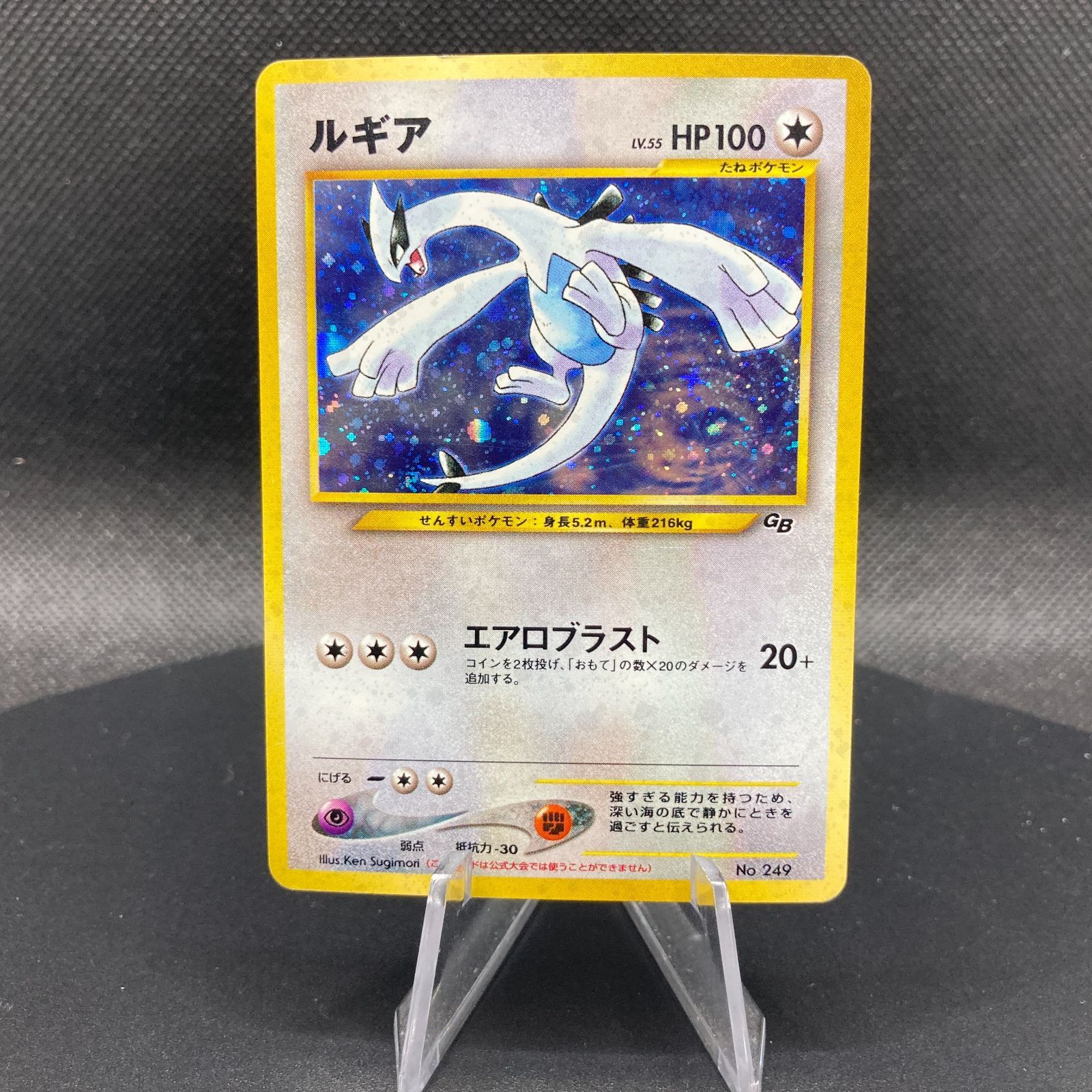 ルギア 旧裏 249 Lugia Pokemon