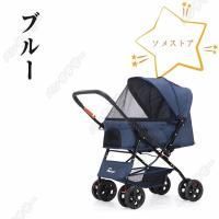 ペットカート 二方向制御