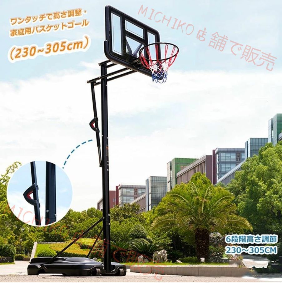 バスケット枠屋外家庭用230 ~ 305センチ高さ6段調節ミニバスケットボールアダプテーションバスケット
