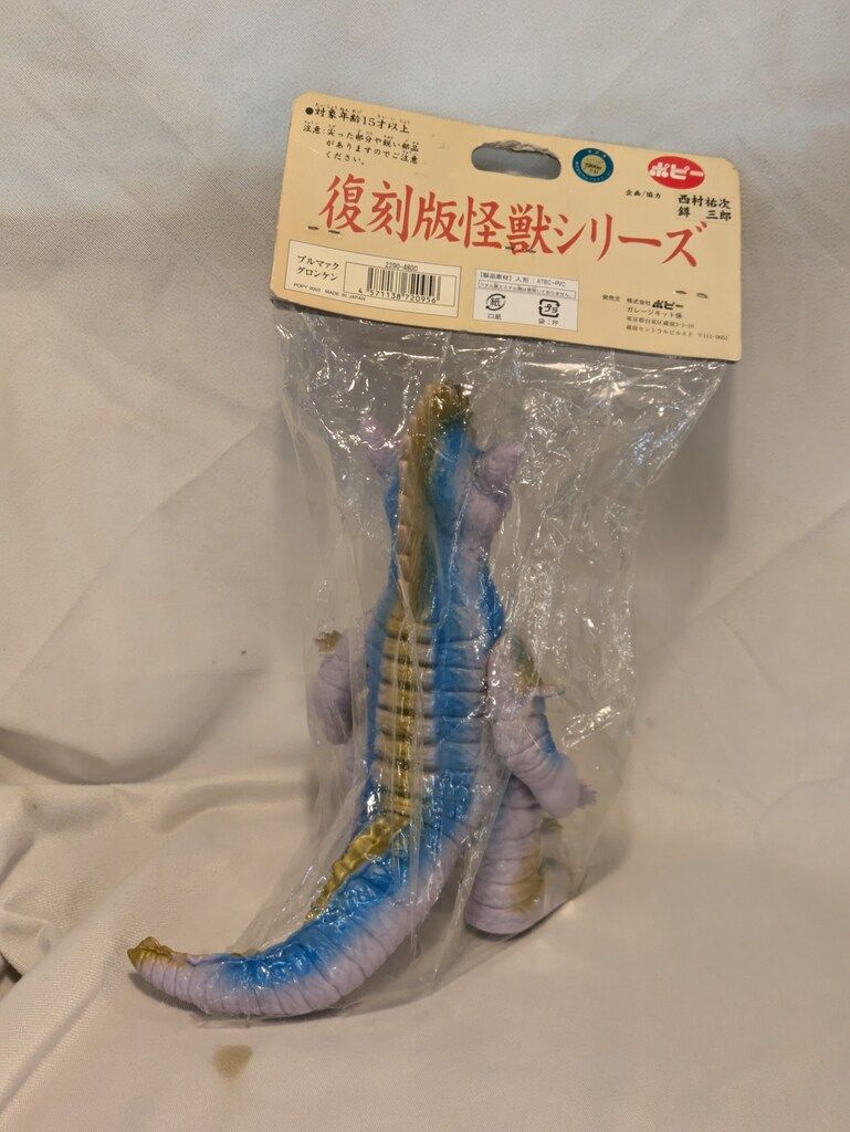 ブルマァク 復刻 ソフビ グロンケン m BG136a 未開 ブルマァク 復刻版