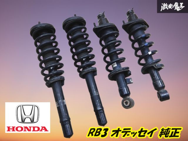 ホンダオデッセイRB3純正サスペンション （オデッセイ