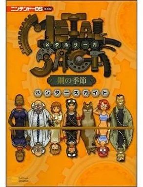 【初版】ケロロRPG 騎士と武者と伝説の海賊 コンプリートガイド ケロロRPG 騎士と武者と伝説の海賊 コンプリートガイド - メルカリ