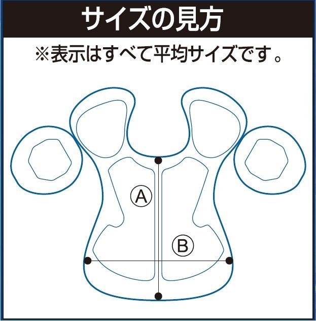 硬式軟式兼用 審判用プロテクター