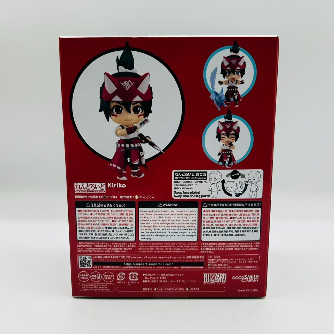 ねんどろいど オーバーウォッチ2 キリコ フィギュア