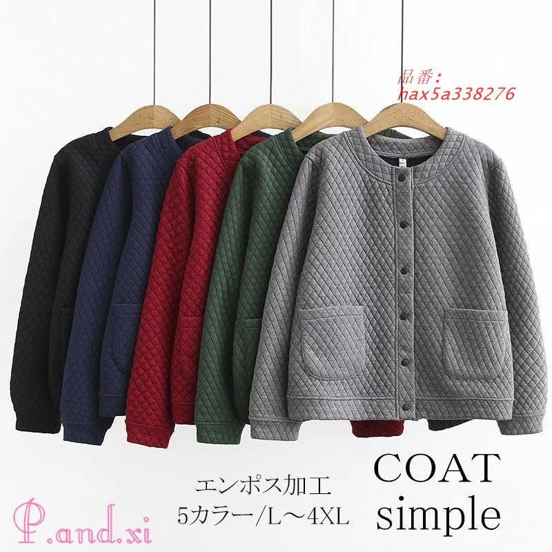 キルティングジャケット レディース 秋 ノーアウター キルティングコート ショート シ 軽量 キルト 長袖 体型カバー 大人可愛い 上着 羽織り hax5a338276