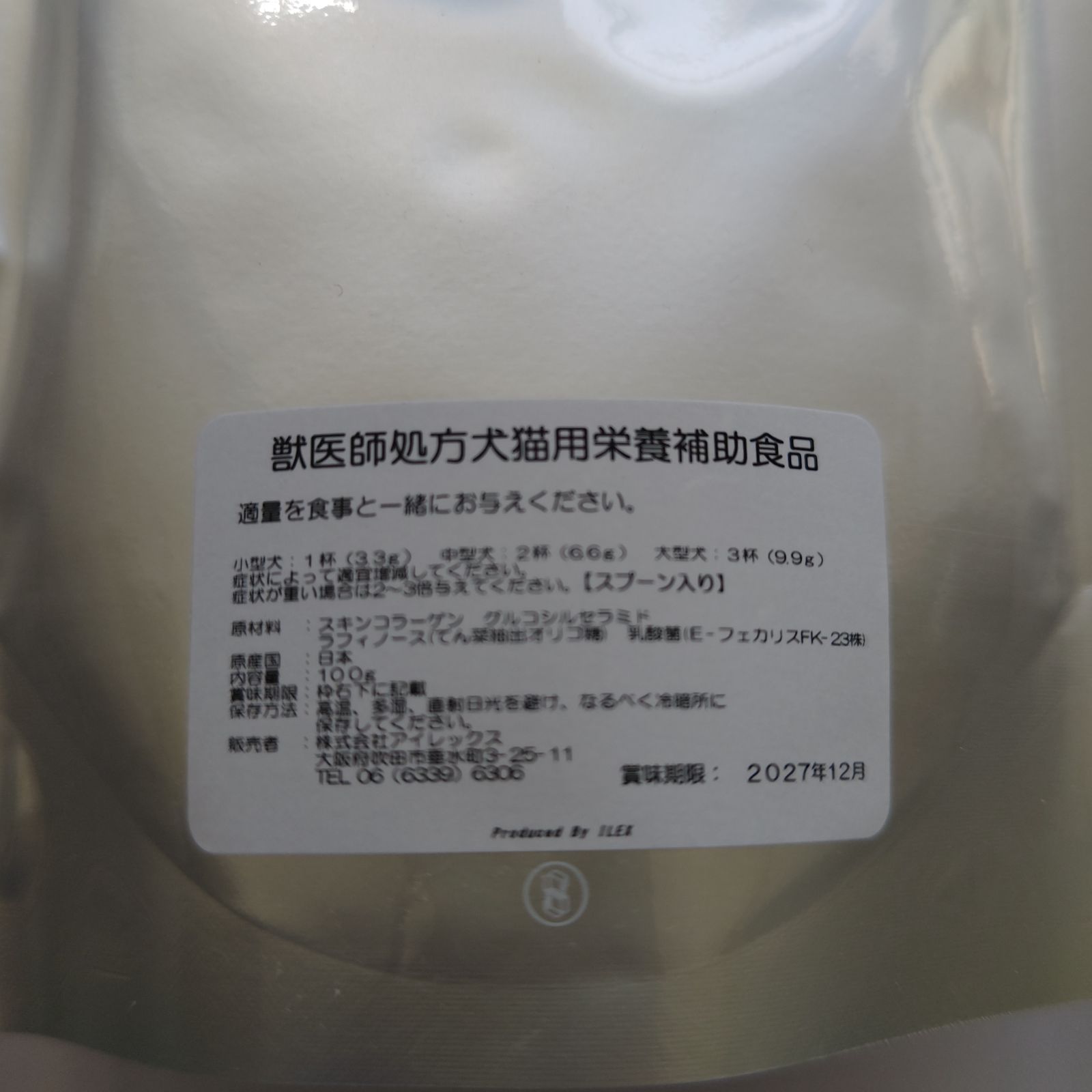 ライフラインシリーズ セラミドコラーゲン細粒タイプ100g×3袋 ライフラインシリーズ セラミドコラーゲン細粒タイプ100g×3袋