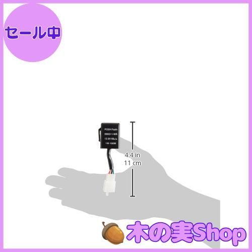 ポッシュフェイス(POSH FAITH) ポッシュ(POSH) バイク用品 【大安売り】ポッシュフェイス(POSH FAITH) ポッシュ(POSH) バイク用品 ワイドワットウインカーリレー(LED対応) 3線式 090011-WR