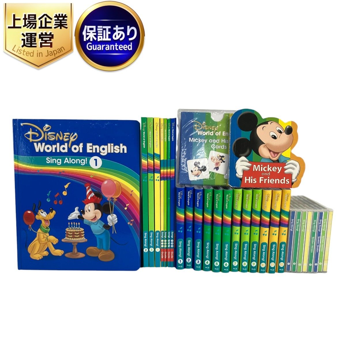 DWE シングアロングDVD4巻セット