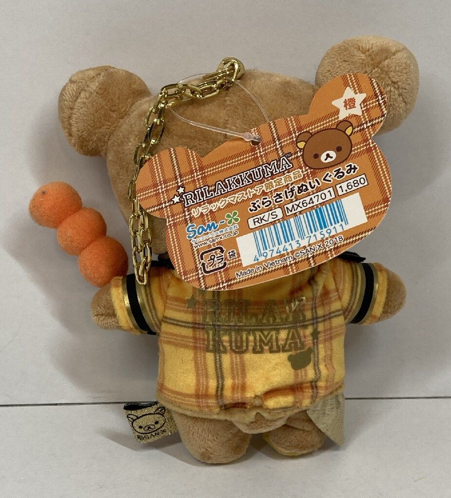 風船の中にリラックマが入ってる!ぬいぐるみに魔法がかかって超