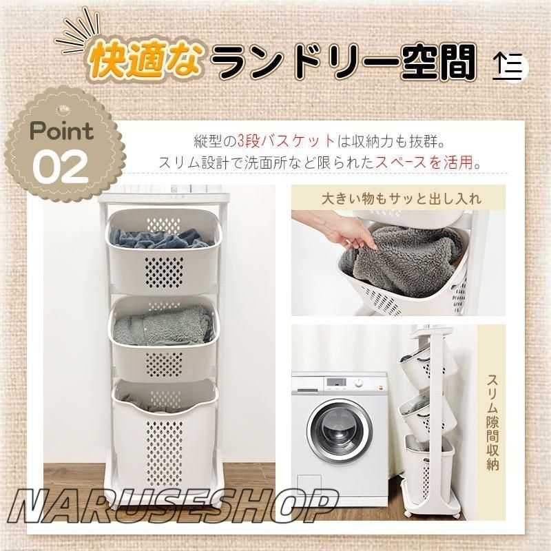 脱衣カゴ