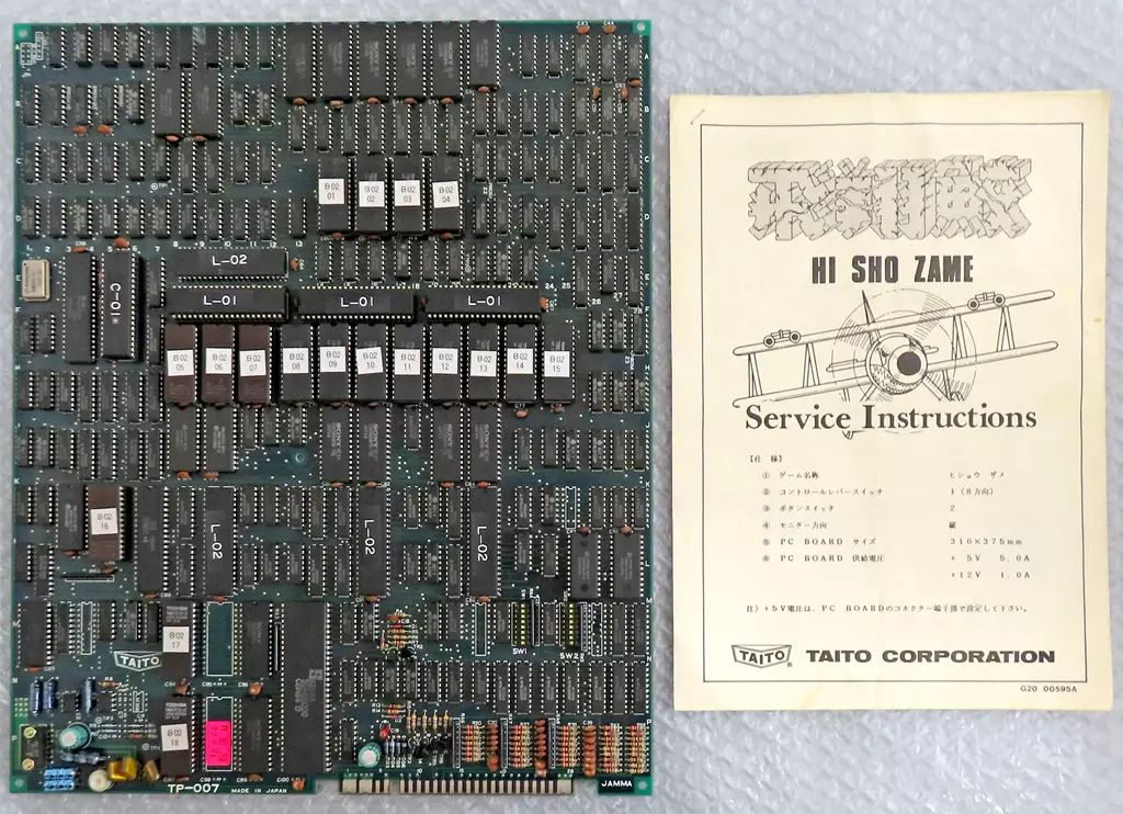 北斗の拳　アーケードゲーム基板 北斗の拳 アーケードゲーム基板 北斗の拳 - PlayLoud!!