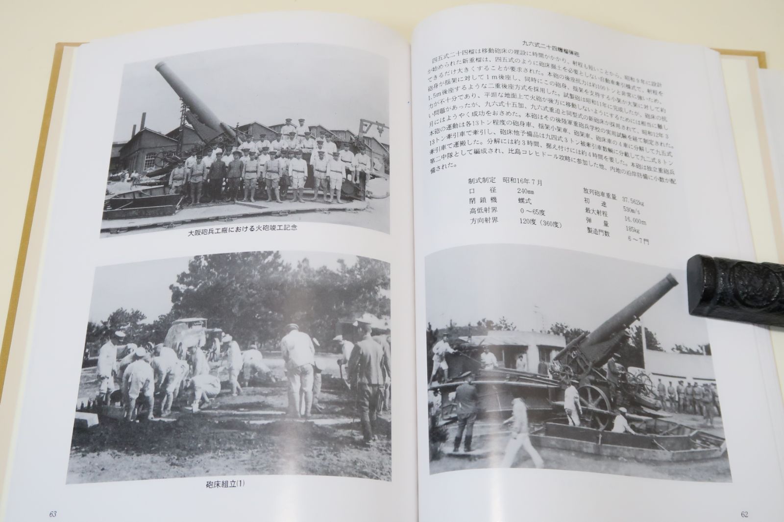 陸軍火砲の写真集 陸軍火砲の写真集 - メルカリ