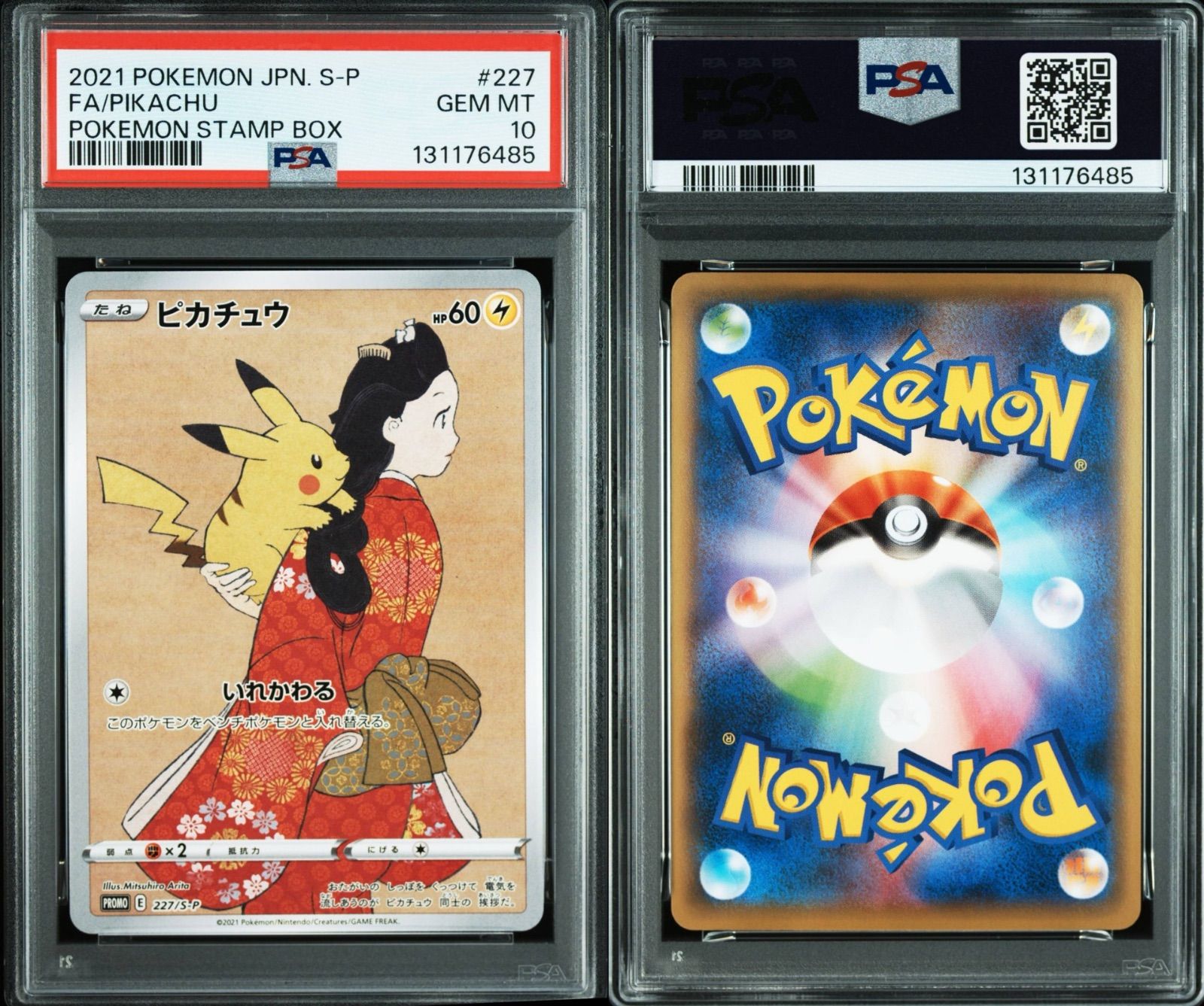 見返り美人 未開封パック 5*l様 売り切り 未開封 プロモ付き 切手BOX