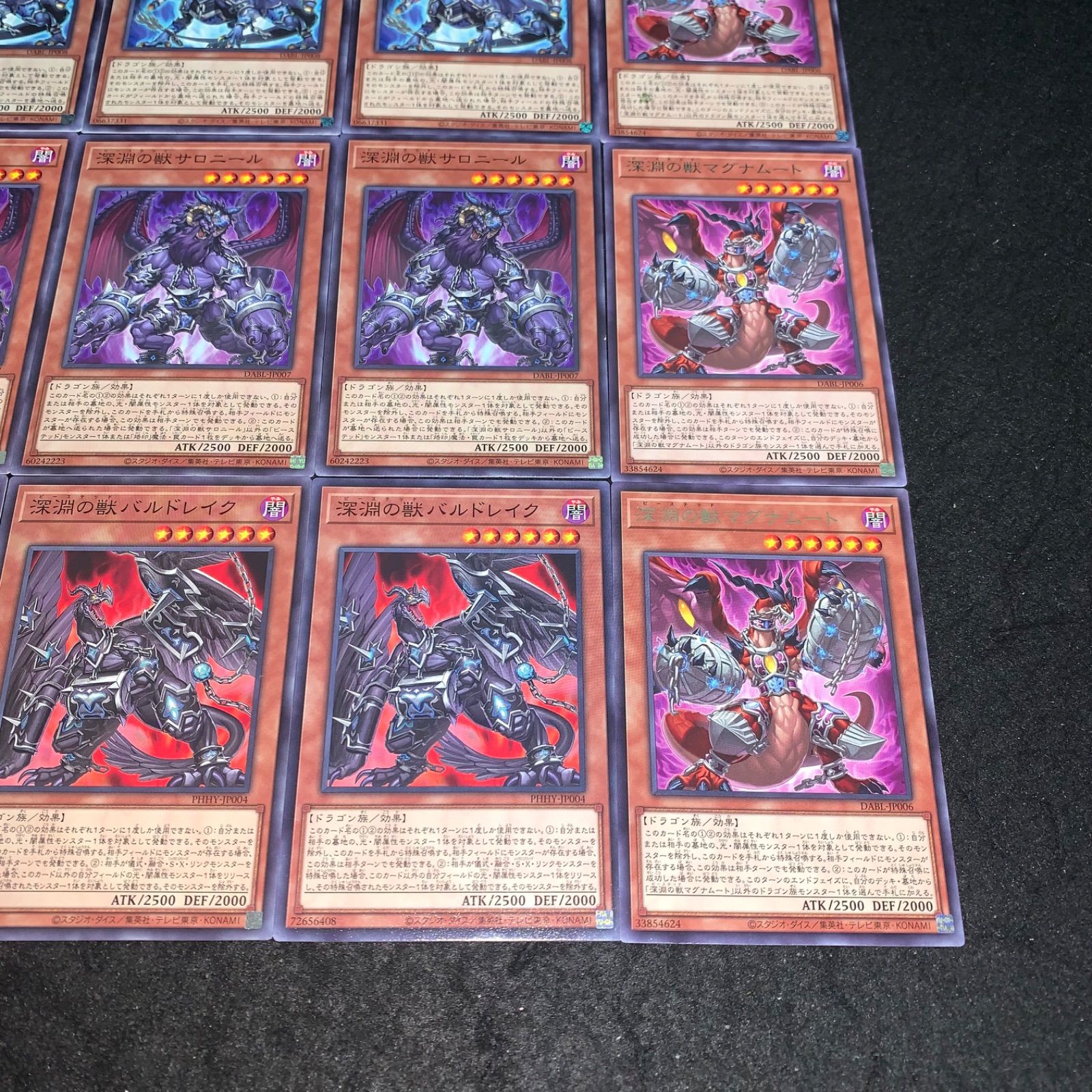 遊戯王　深淵の獣マグナムート　ドルイドヴルム　バルドレイク　ウルトラ 深淵の獣マグナムート レア 深淵の獣バルドレイク 深淵の獣