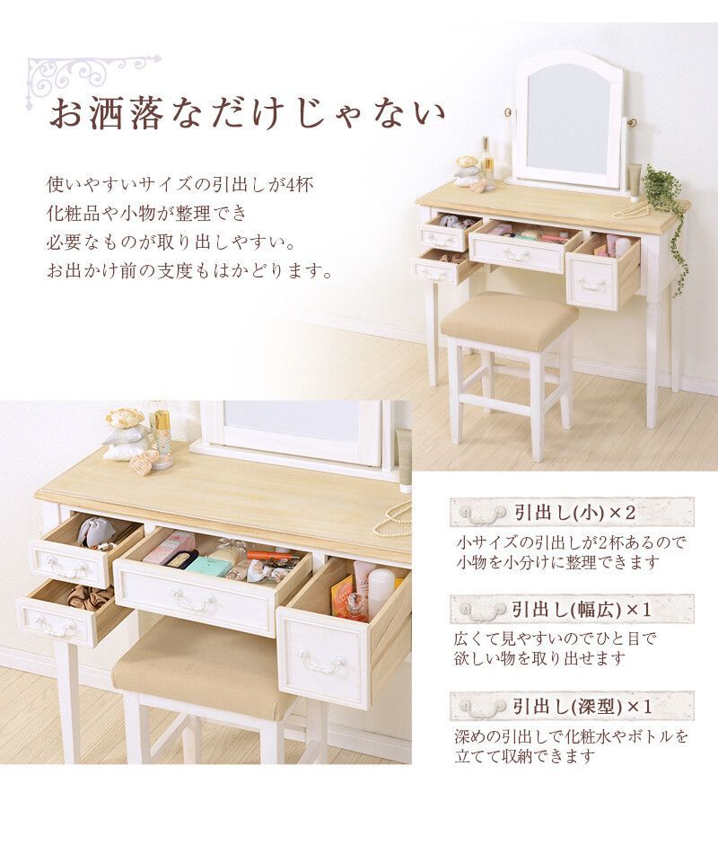 ドレッサー　椅子付き　収納付き　桐材　アンティーク調　シャビー ドレッサー 椅子付き 収納付き 桐材 アンティーク調 シャビー シャビー