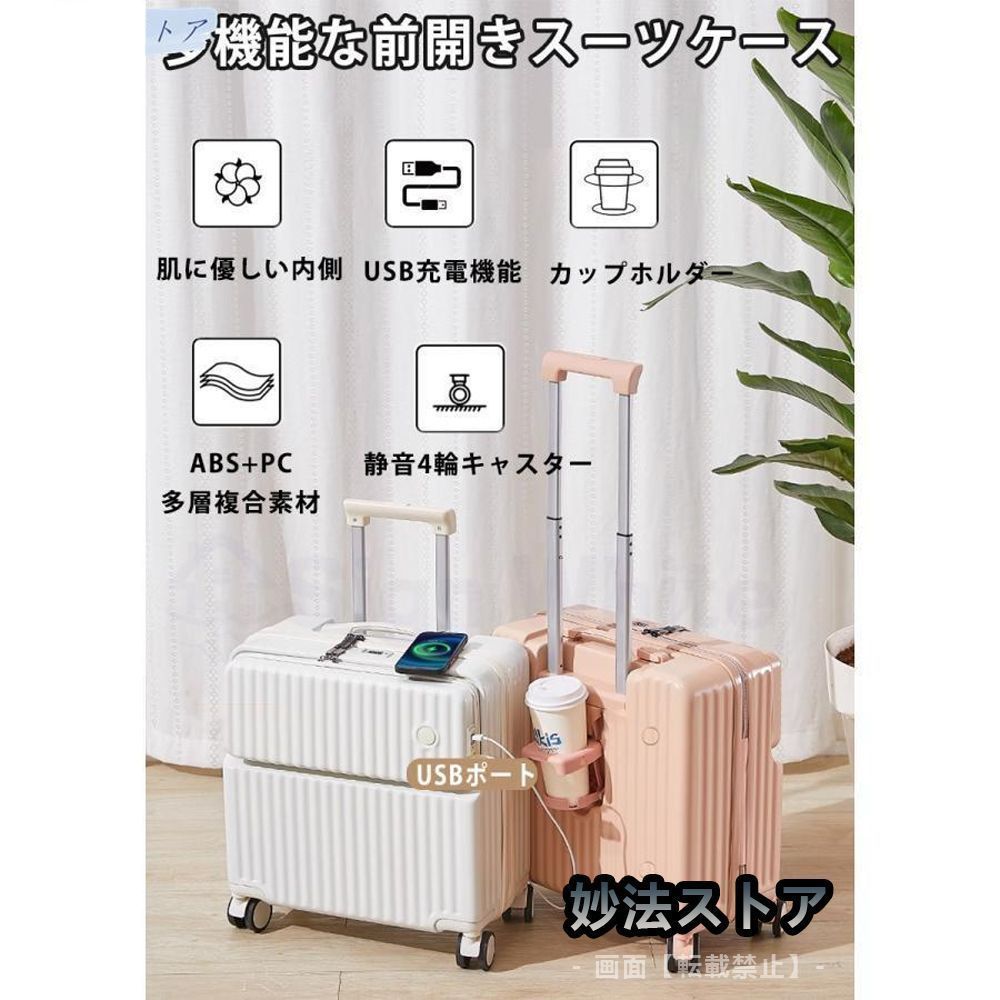 キャリーケース スーツケース ファスナータイプ 前開き ドリンクホルダー USB スーツケース フロントオープン ダブルキャスター USBポート
