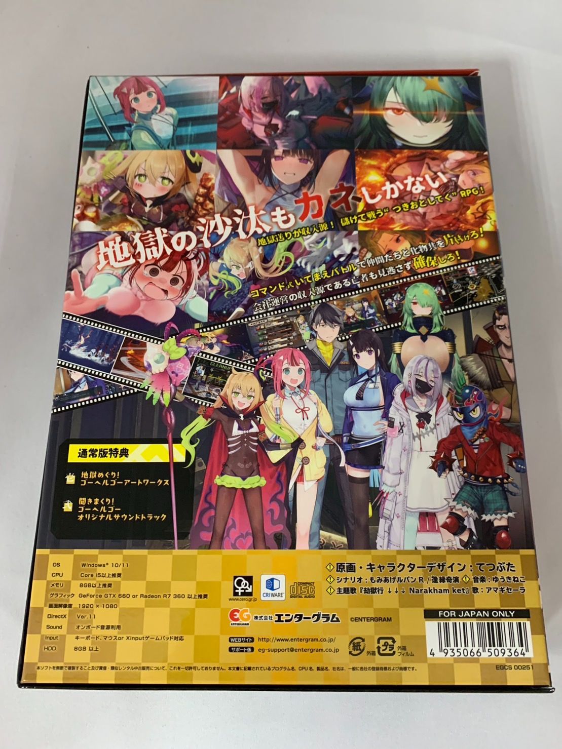 ゴーヘルゴー つきおとしてこ Windows版 通常版 特典未開封