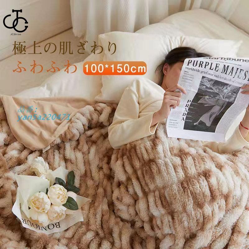 毛布 ブランケット ボリューム たっぷり 暖かい なめらか 寝具 お昼寝掛布団 ふわふわ 防寒 あたたかい 大判 軽量 抗菌防臭 ひざ掛け yan5a220471