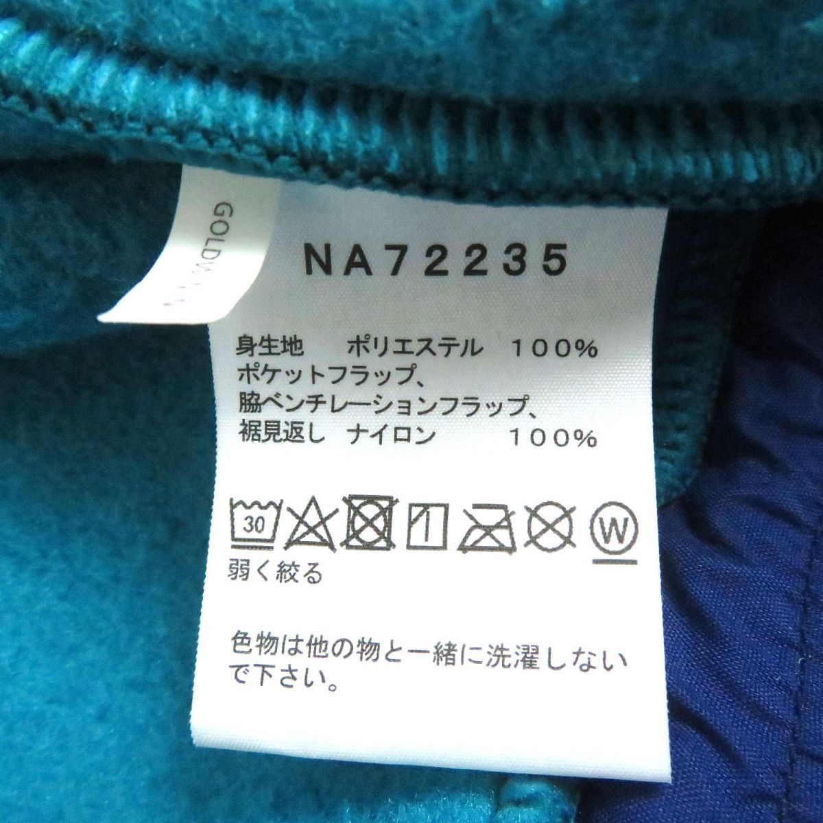 美品□ザ ノースフェイス NA72235 Trans Antarctica Fleece Jacket ワッペン ZIPUP フリースジャケット/ブルゾン  ジェイド2 XL 正規品 - メルカリ