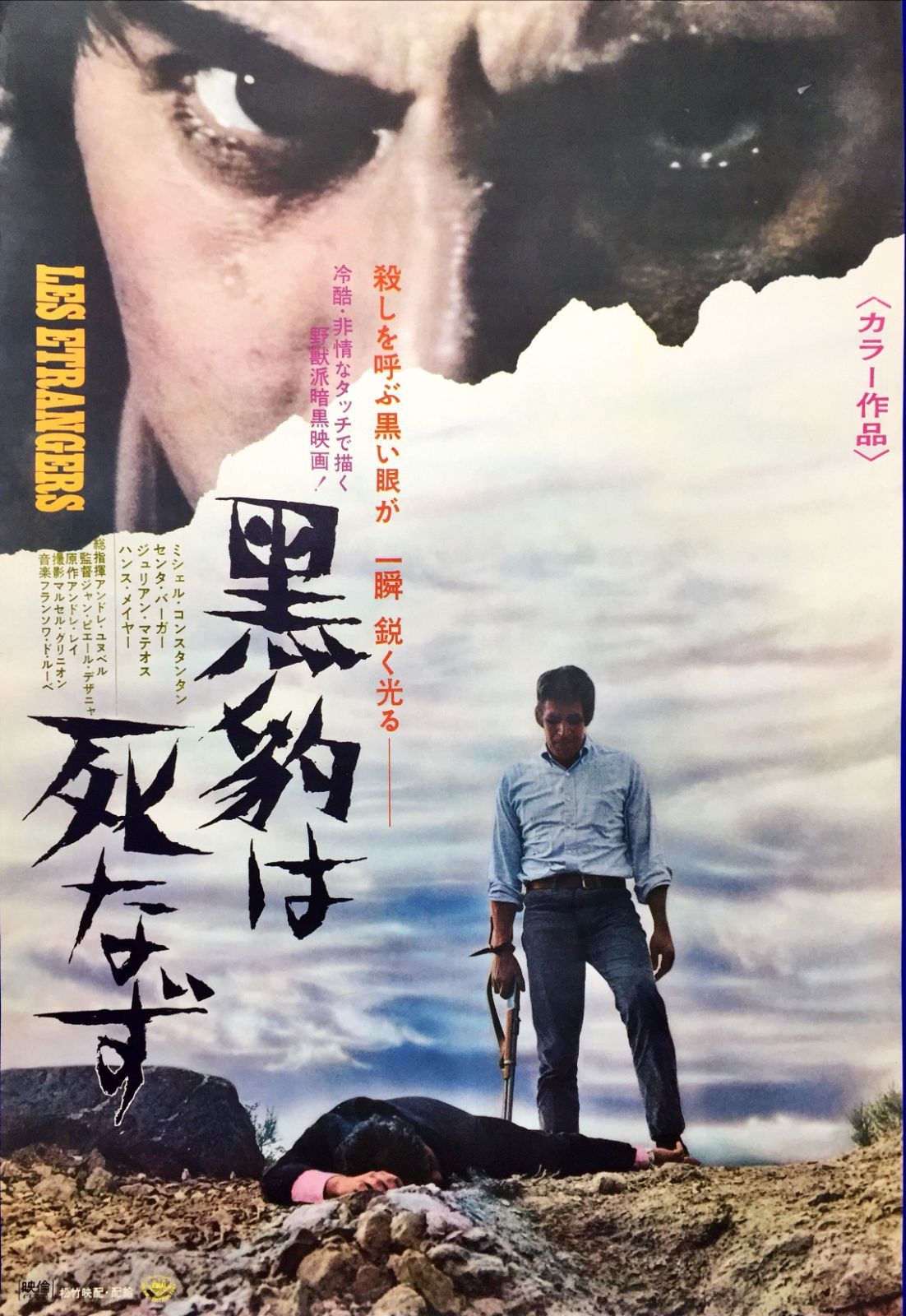 黒豹は死なず