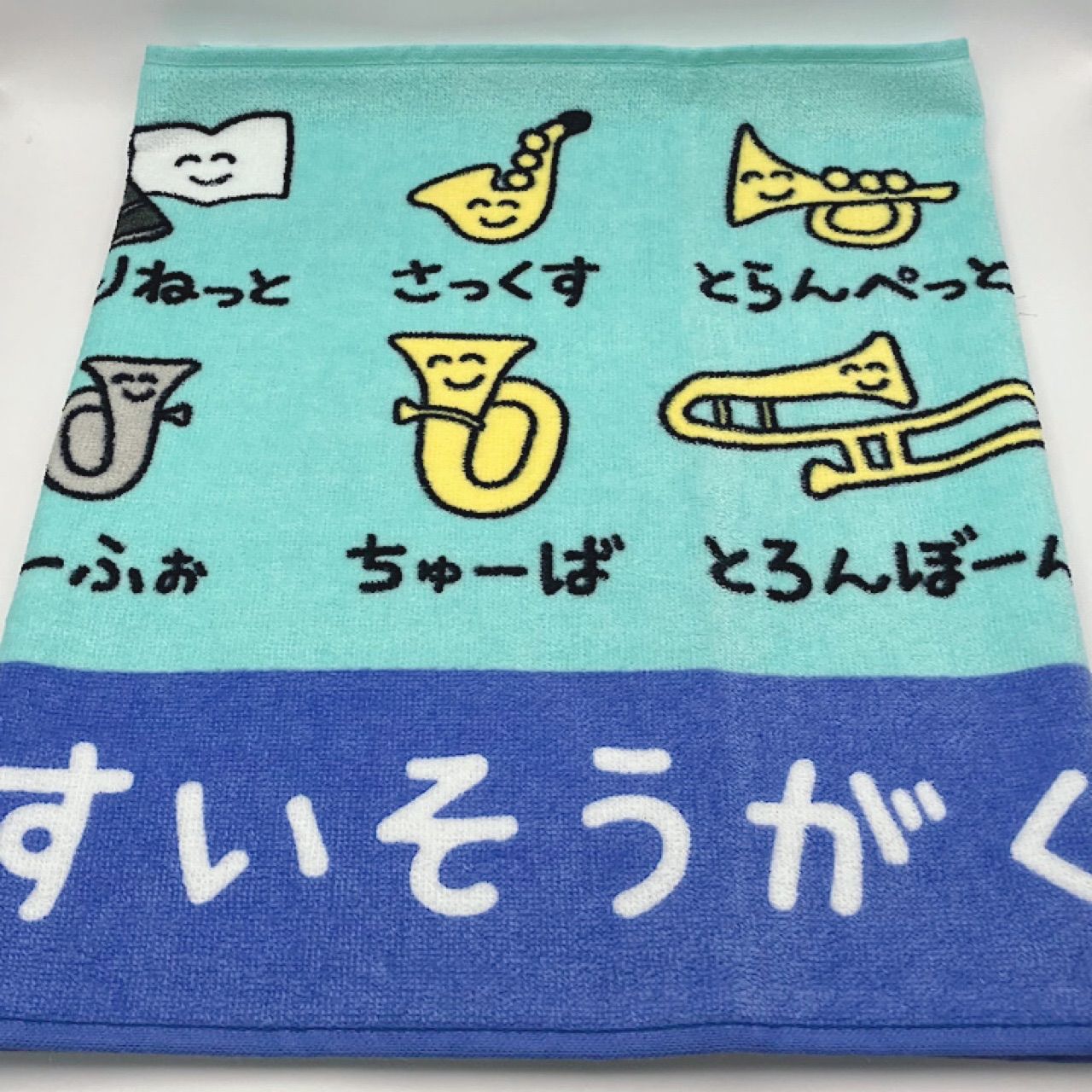 ぶかつだ！ おえかきさん プリントフェイスタオル 部活 吹奏楽 ブラス