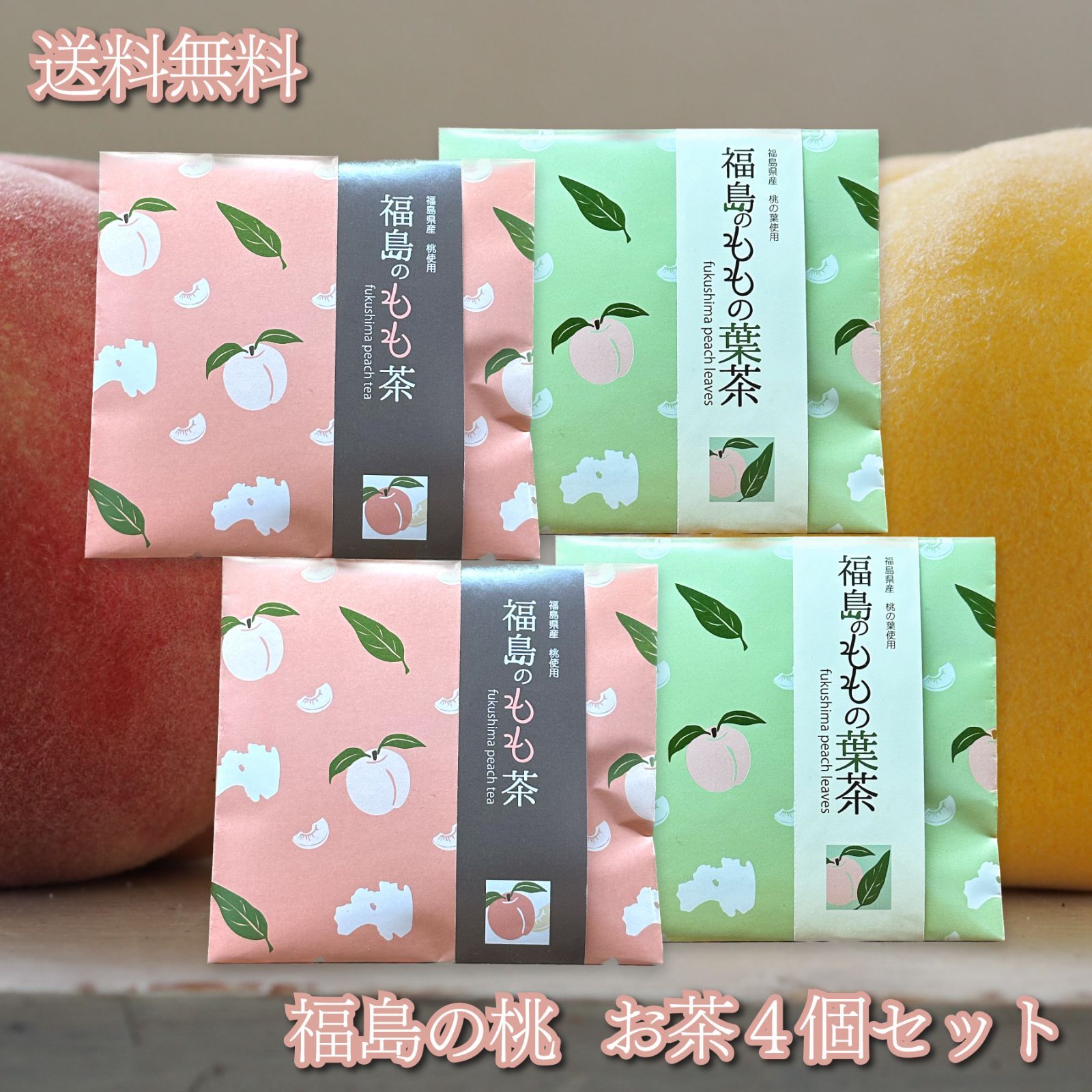 福島の桃　もも茶＆ももの葉茶　4袋セット　ひゃくぶんのいち-0