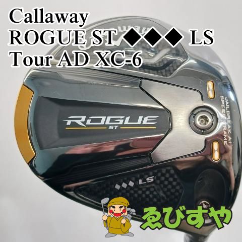 入間 ドライバー キャロウェイ Callaway ROGUE ST ◆◆◆ LS Tour AD XC-6 S 9 8785