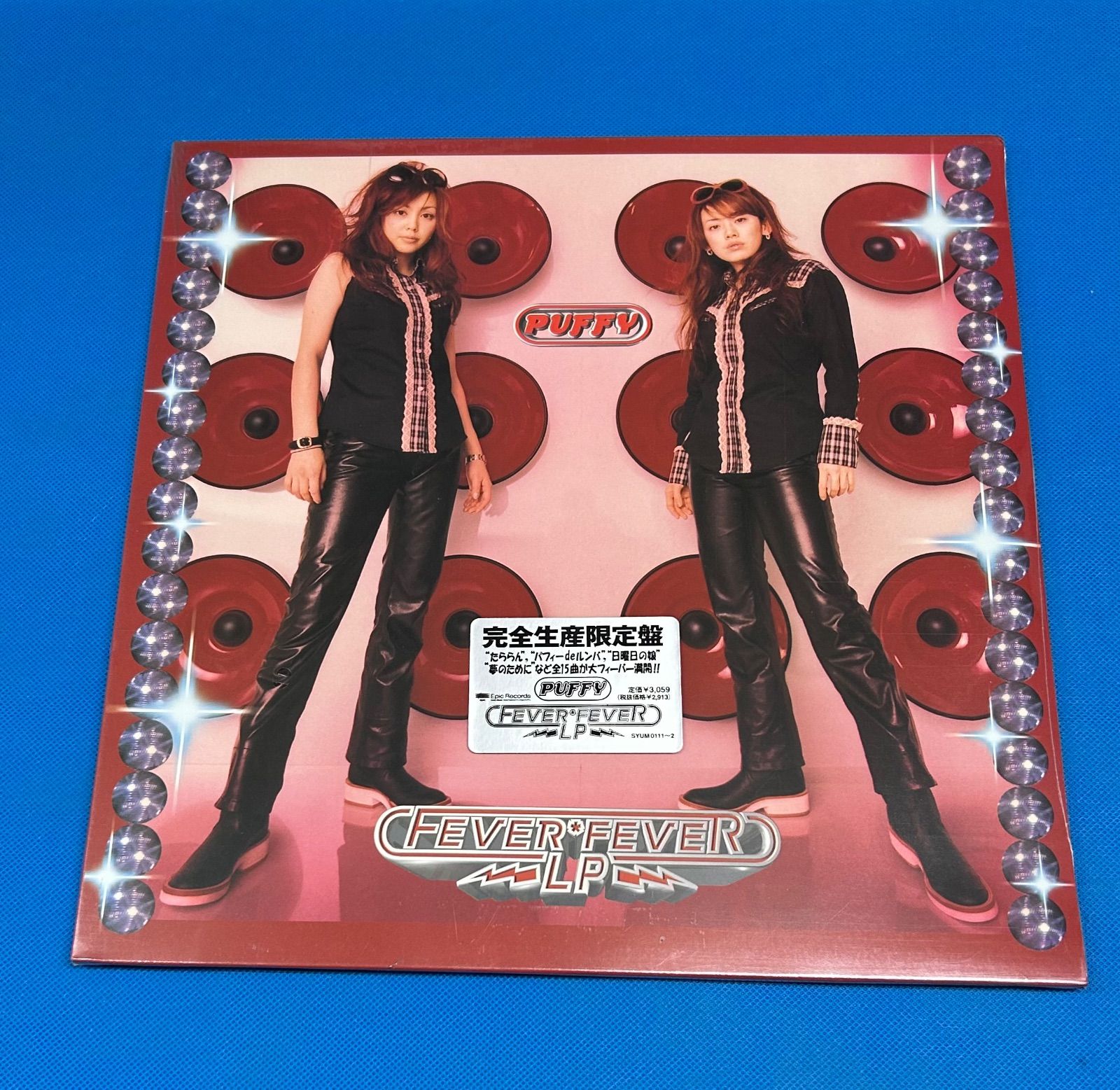 PUFFY 完全生産限定盤アナログレコード - レコード