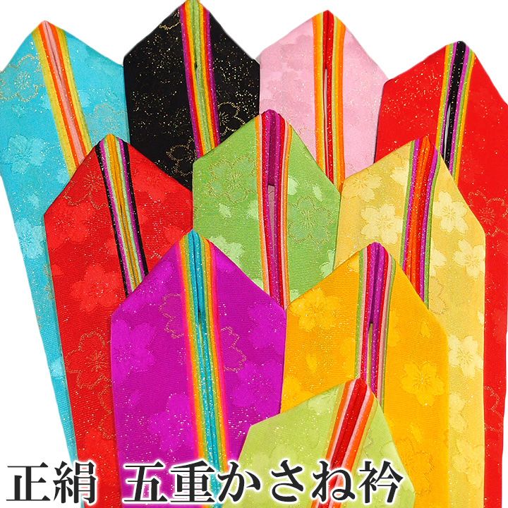 伊達衿 重ね衿 振袖 成人式 伊達襟 重ね襟 五重 桜 金通し 正絹 京都 レディース 和装 小物 襟ピン付 フォーマル 結婚式 卒業式 お洒落 モダン W27032 t814 Wsi