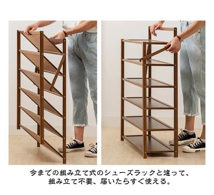 組立不要 シューズラック