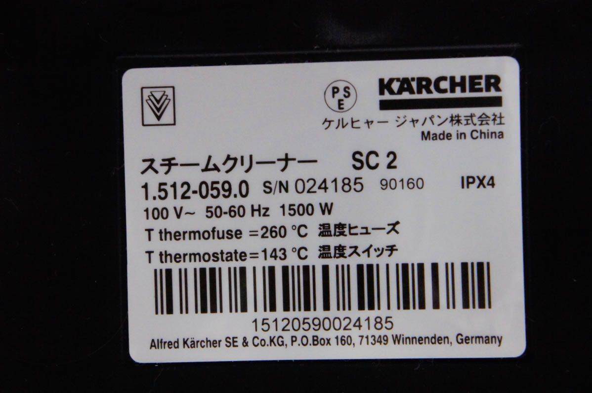 家庭用スチームクリーナー