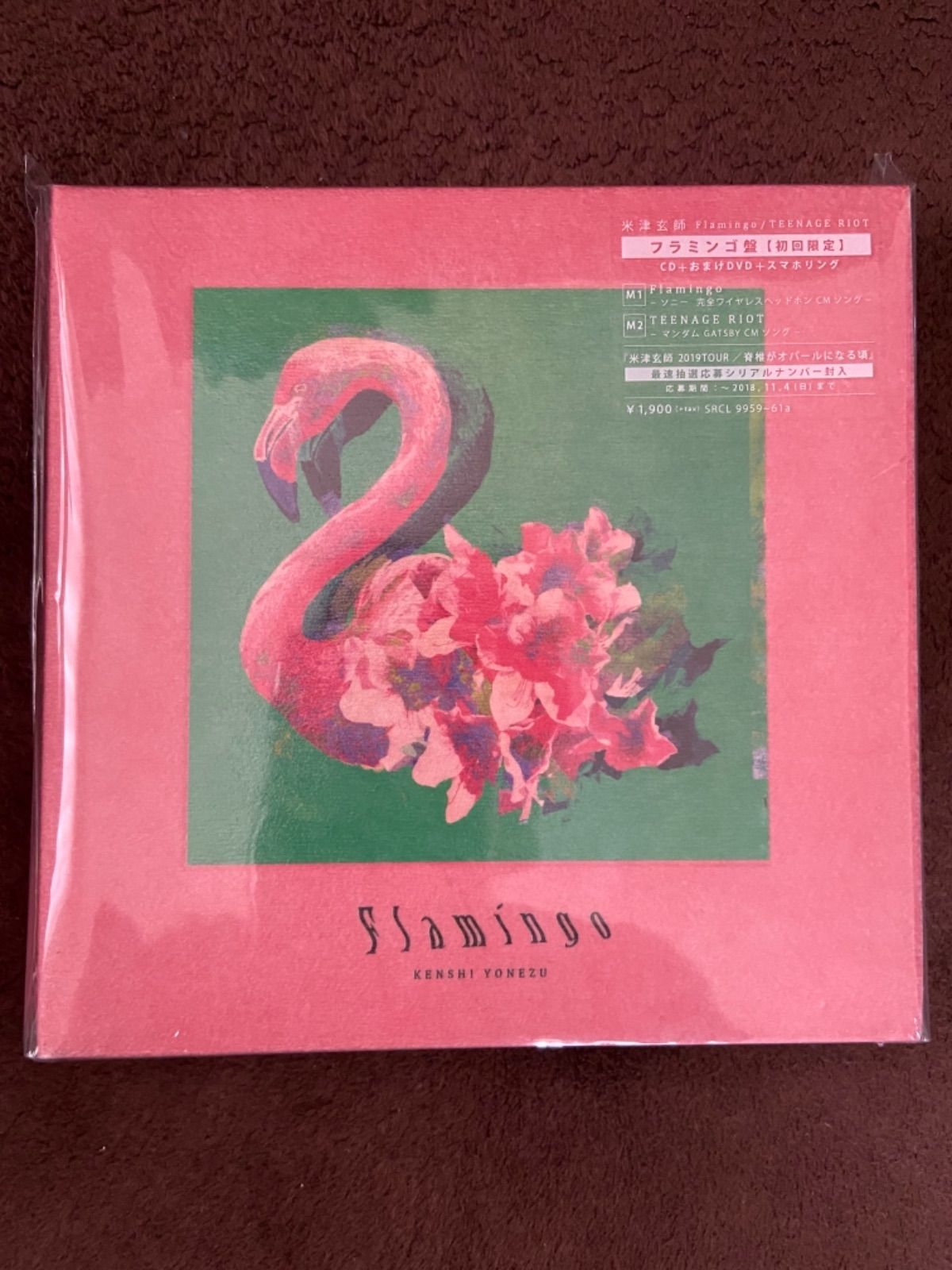 米津玄師 Flamingo TEENAGE RIOT 初回限定 フラミンゴ盤 - 邦楽