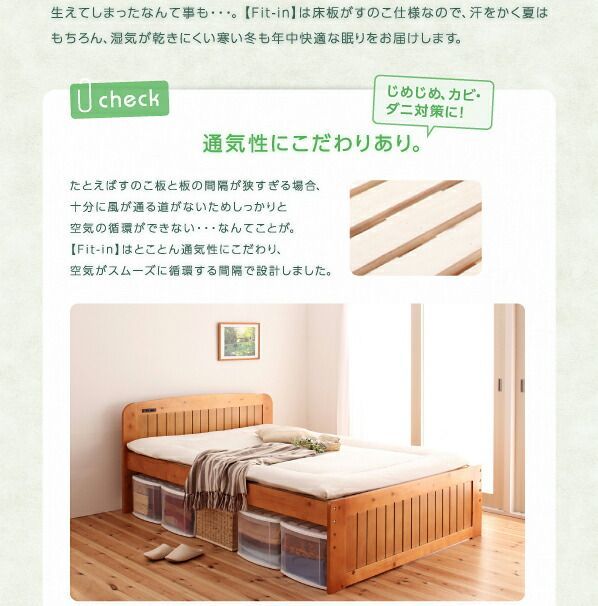Fit-in フィット