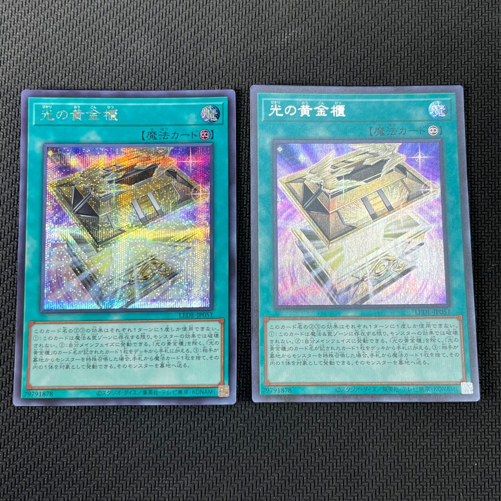 ふるいちオンライン - トレカ/遊戯王OCG/光の黄金櫃【QC