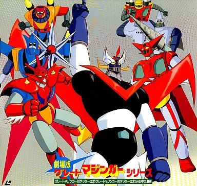 大あばれロボット図鑑　グレートマジンガー　ゲッターロボG 決定版 大あばれロボット図鑑 オール図解版 ゲッターロボG