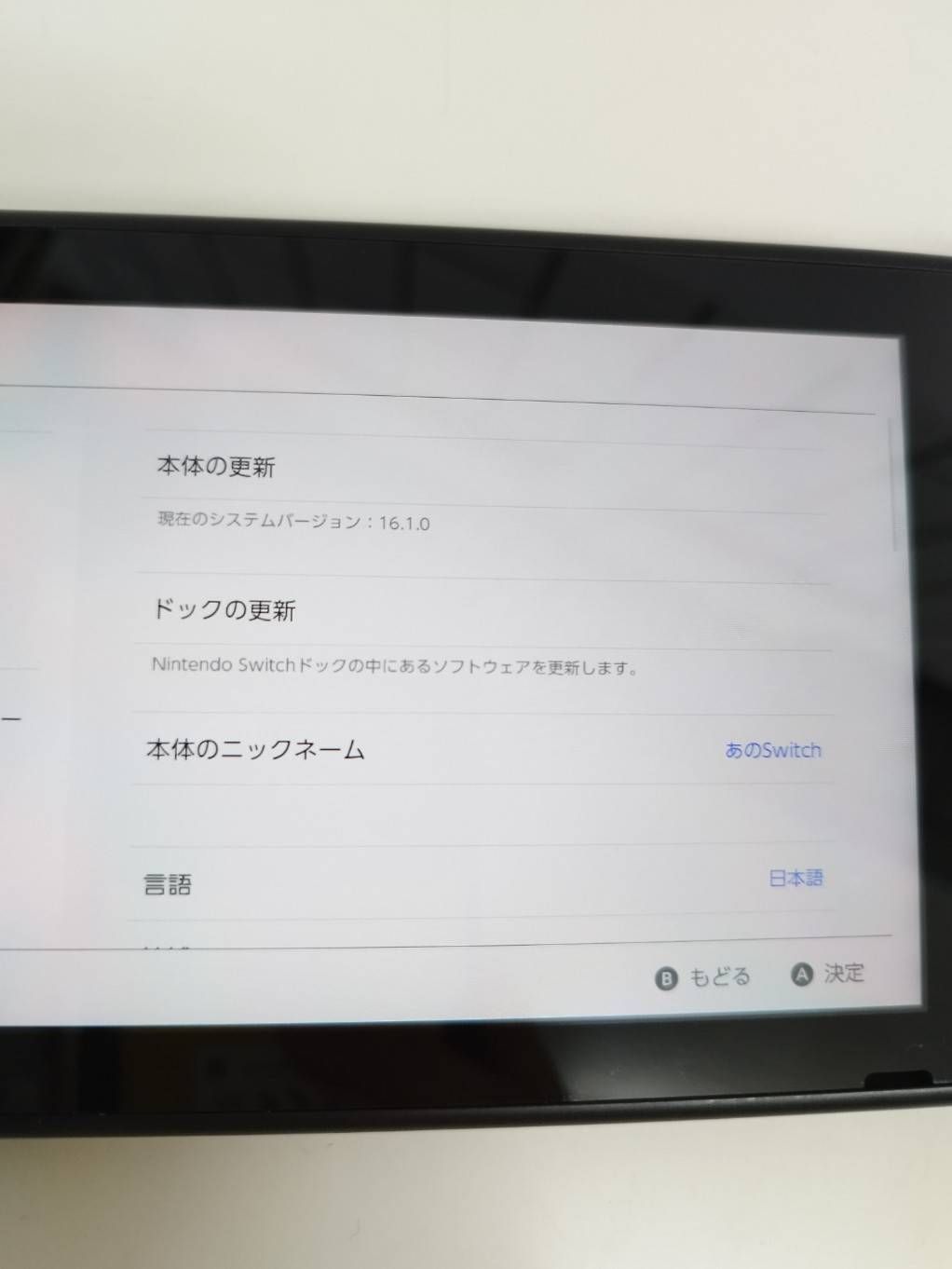 Nintendo Switch/HAC-001(-01) ハンドル2個セット！ - 中古パソコン