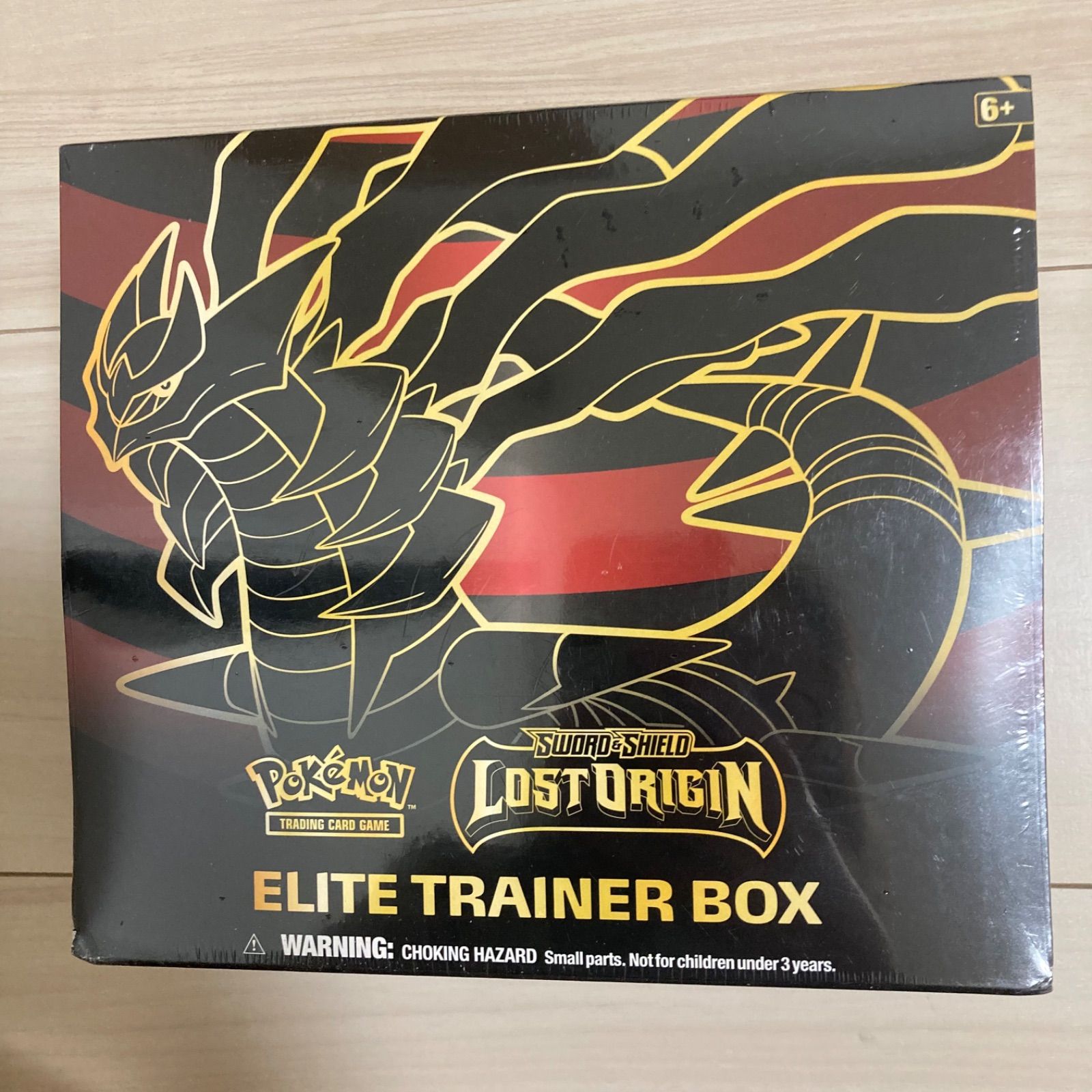 エリートトレーナーボックス スカーレット バイオレット
