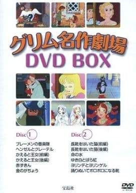 ◇グリム名作劇場 DVD BOX/TJG011 - メルカリ