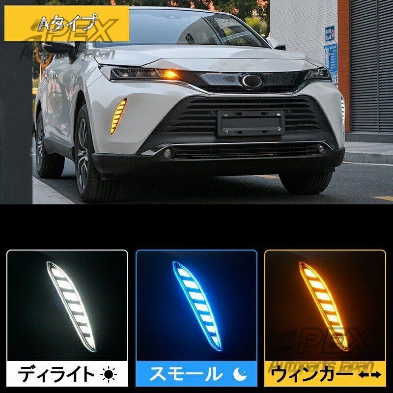 TOYOTA トヨタ 新型ハリアー ハリアー80系 カスタム パーツ LEDデイライト