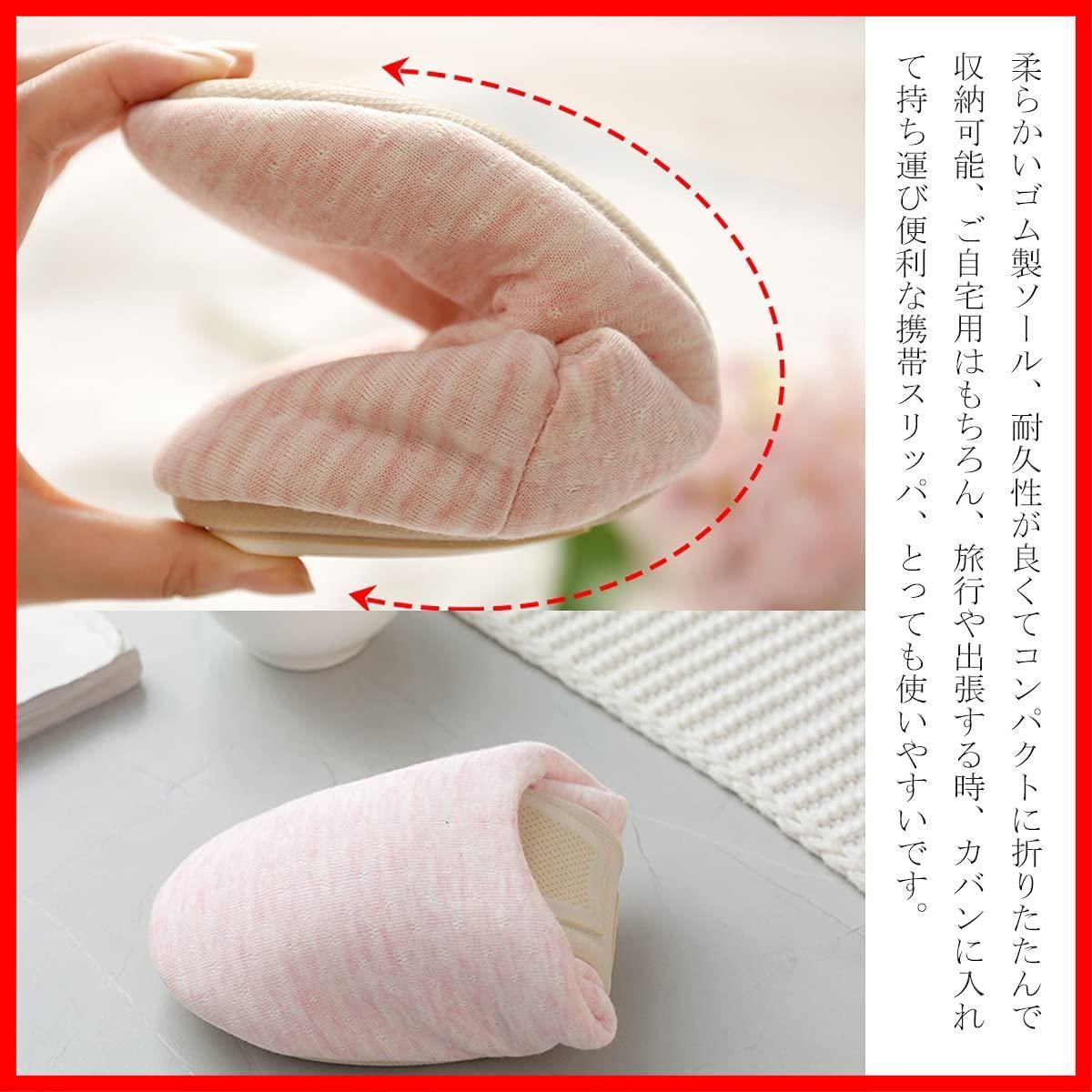 IGカゴ付き 在庫処分】妊娠 マタニティ 産後 女性 室内履き 滑り止め