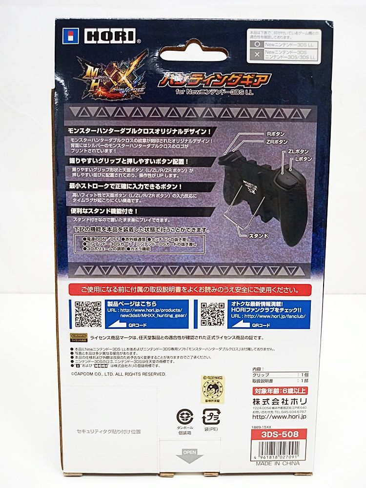 new ニンテンドー 3DS LL 専用 モンスターハンター ダブルクロス