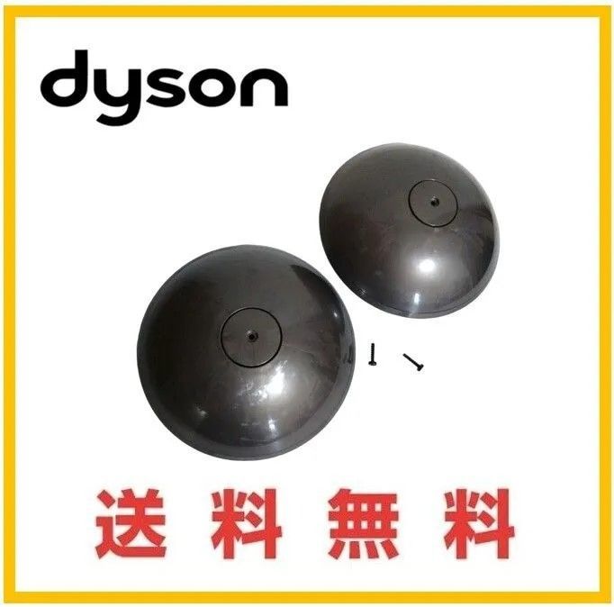 Dyson ダイソン 掃除機用 車輪 タイヤ 2個セット＋ ネジ2本 DC48 DC63 CY24 CY25 キャニスター掃除機 交換パーツ -  メルカリ