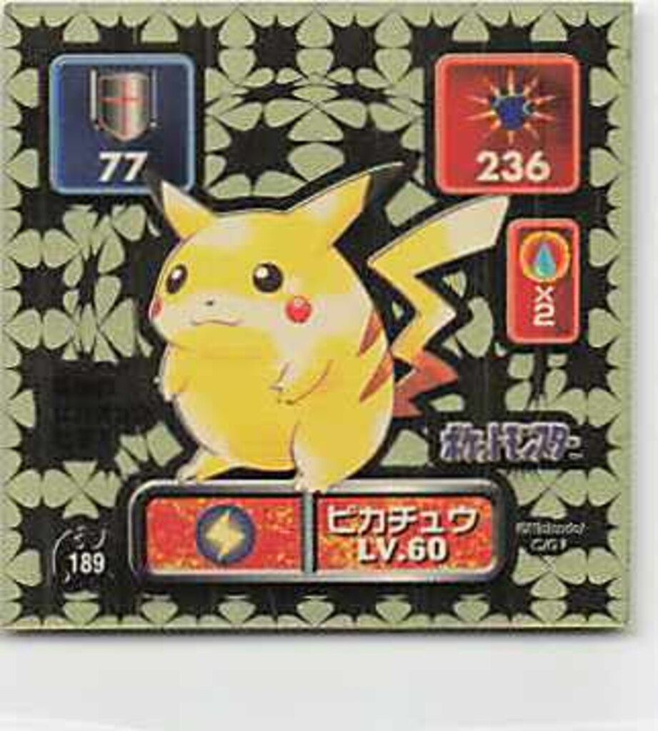 ポケモン 最強シール烈伝 ピカチュウ ゴールド ピカチュウ アマダ 金