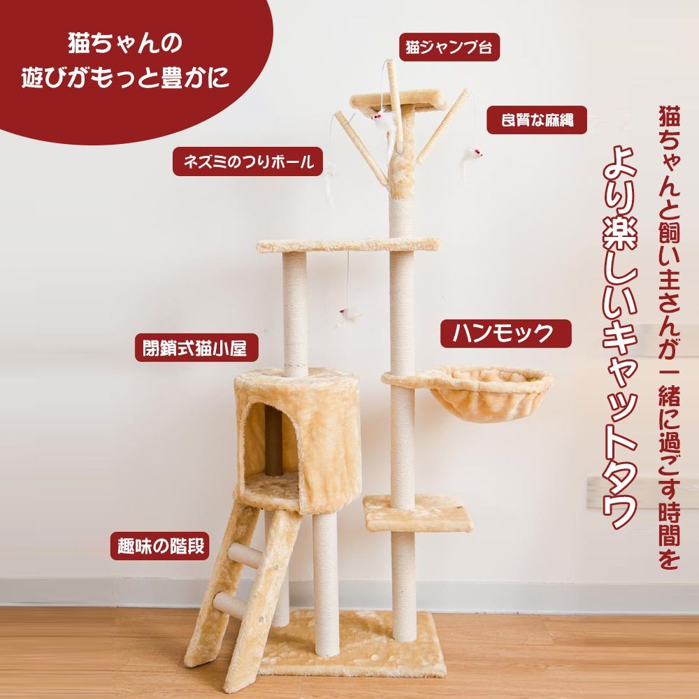 キャットタワー