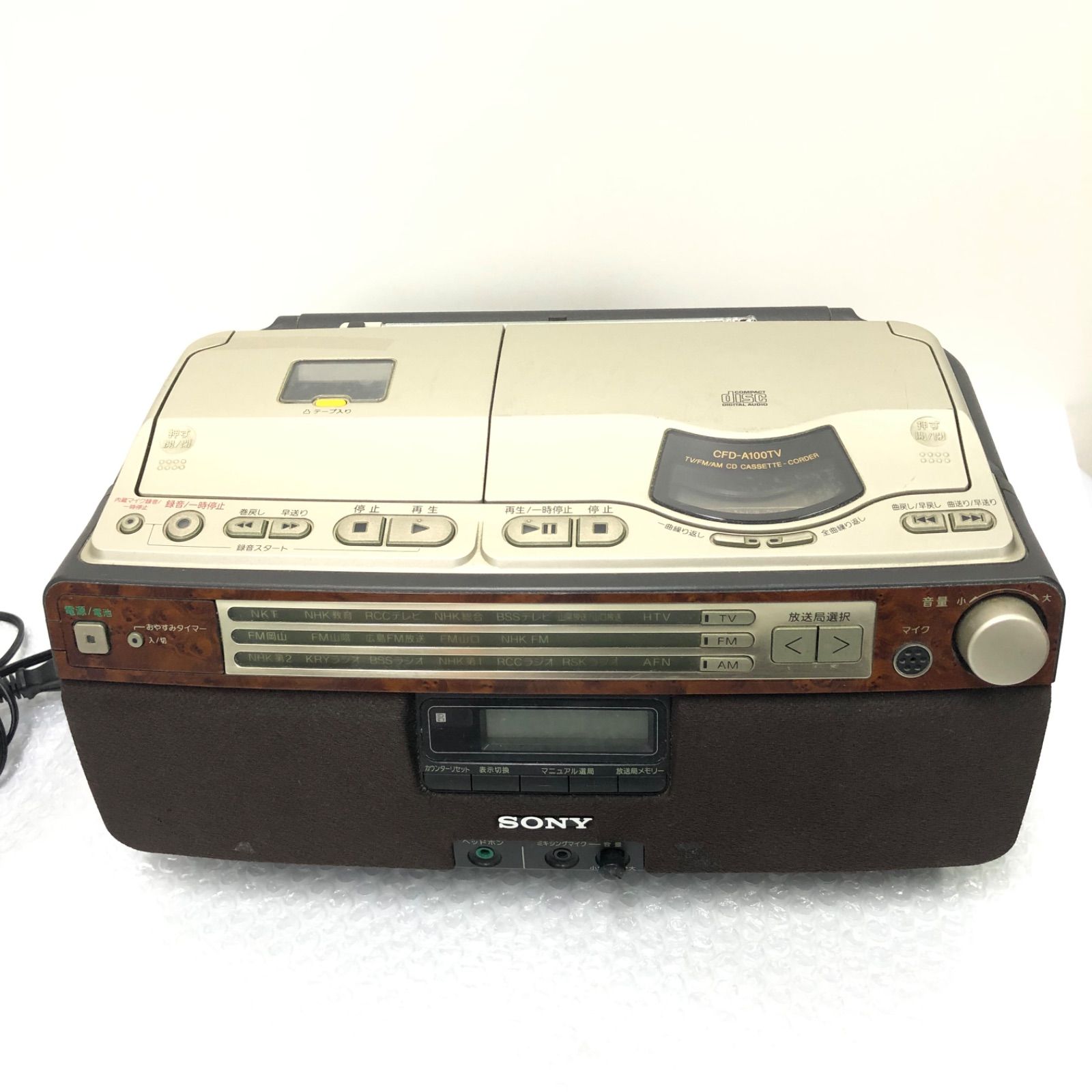 【完動美品】SONY CDラジカセ CFD-A110 木目調 リモコン付 レトロ 希少 SONY CDラジカセ CFD-A110 完動品 レトロ風 木目 【公式通販】