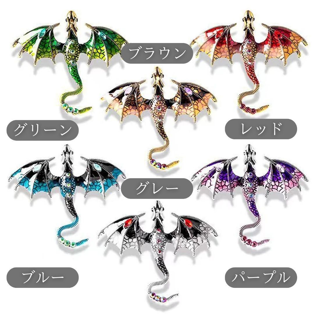 【パープル】ブローチ 飛行する竜 エナメル 全6カラー ドラゴン Dragon アクセサリー ジュエリー ジュエル jewel レゲエ クラブCLUB メンズ