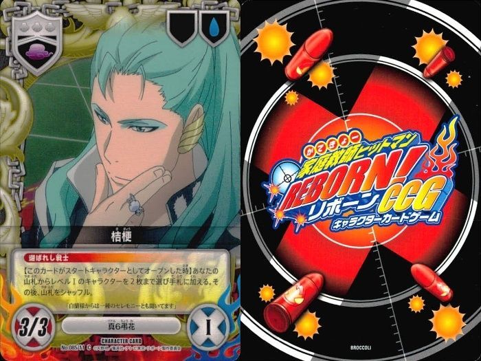ux68 家庭教師ヒットマン REBORN! リボーン カード まとめ 9種