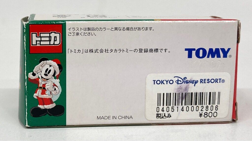 2007 クリスマス