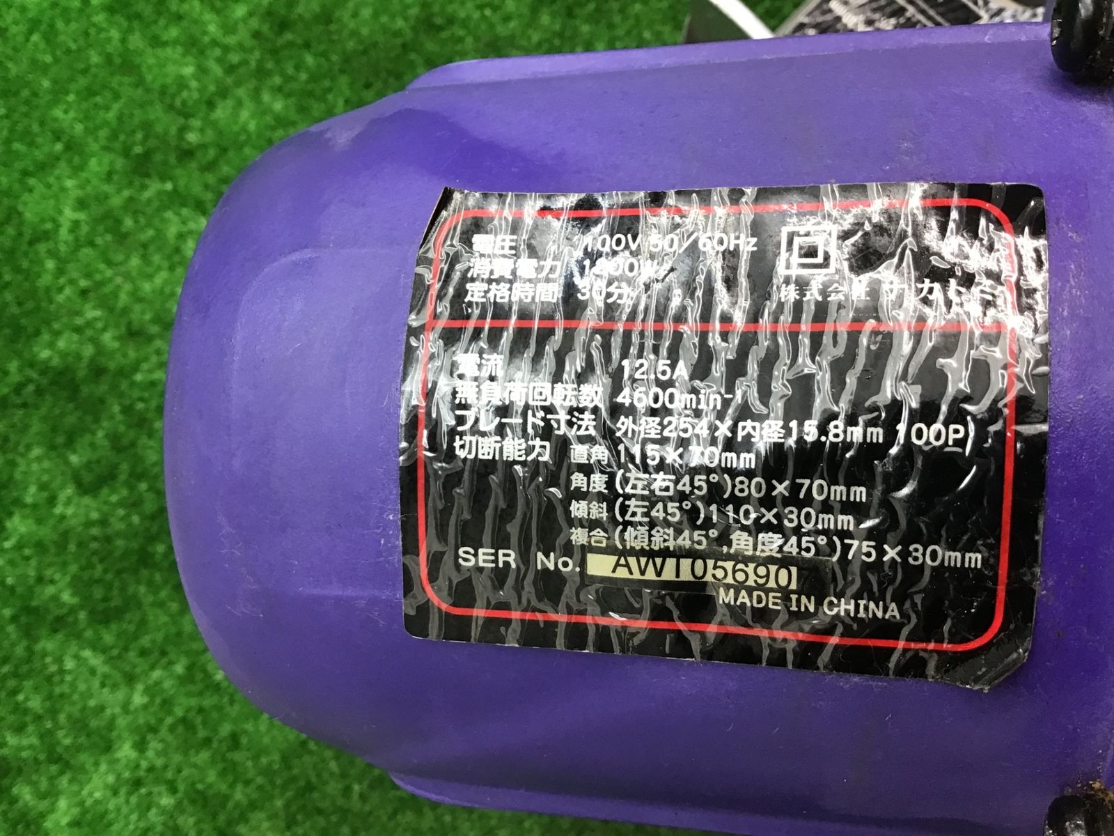 送料無料 動作品 △ナカトミ 卓上切断機 ホームツール 254mm MCS-254N△アクトツール富山店△C