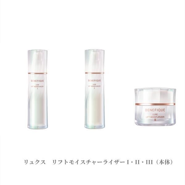 スキンケア・基礎化粧品 資生堂 ベネフィーク リュクス リフト